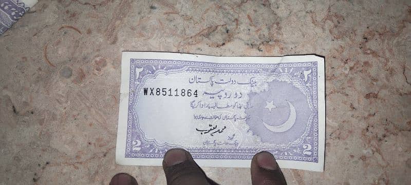 2 rupee old Pakistan 2