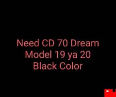 Need CD Dream 2020
