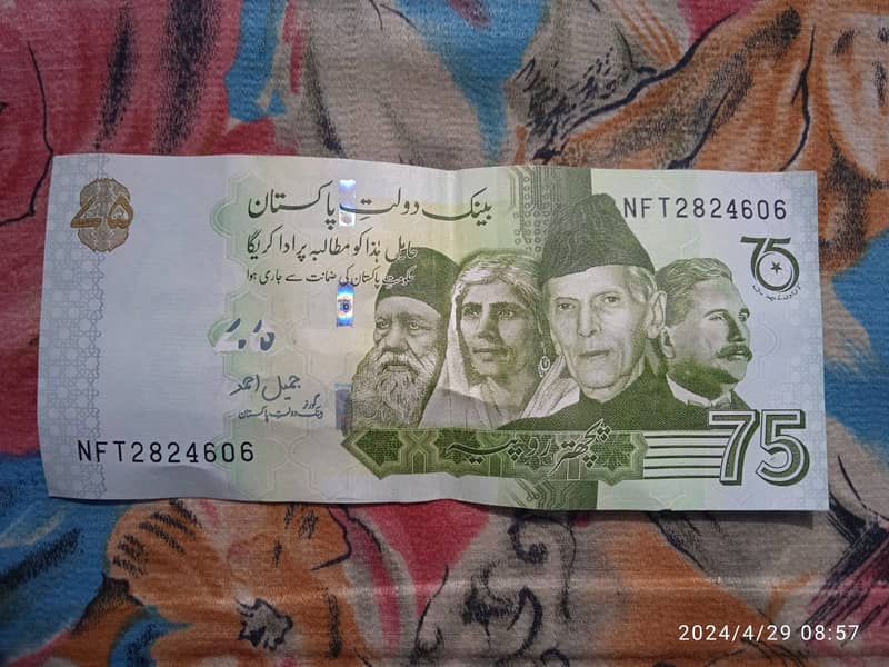 Pakistani old note 4
