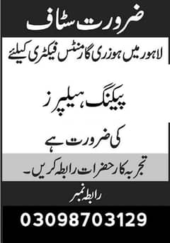 Staff Reuried Male Female Lahore 0