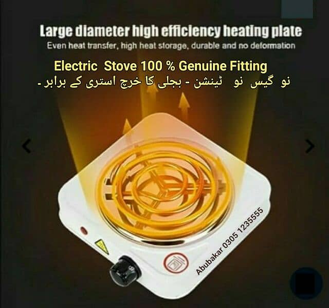 New Electric Stove 100% Original Fitting 2