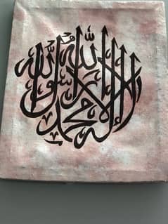 hand made Arabic calligraphy