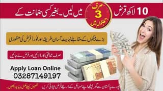 Arjunt loan 03287149197 whatapp