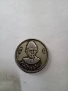 Old Pakistani Coins (50 Paisa)