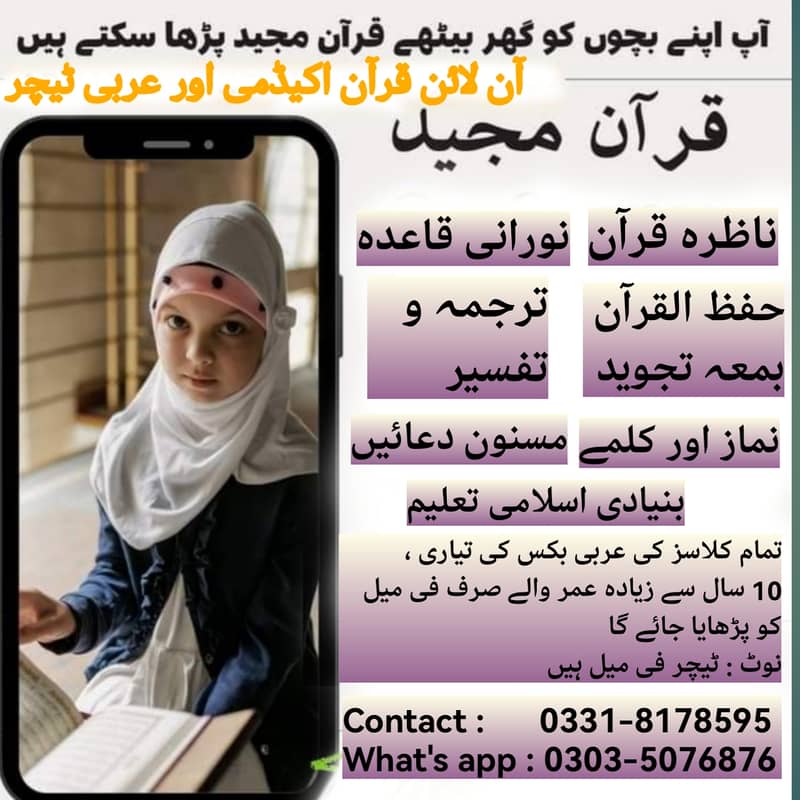 Female, Online Quran and Arabic Teacher 0