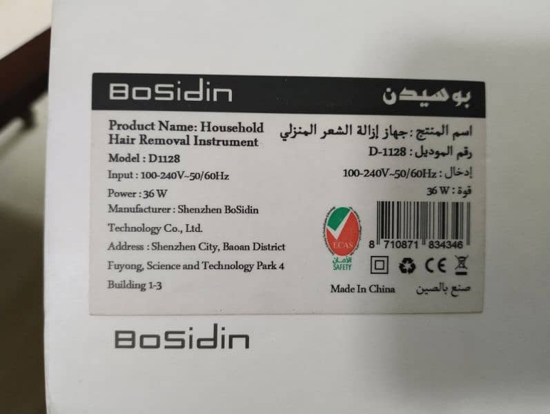 Bosidin Hair Removal Machine 7