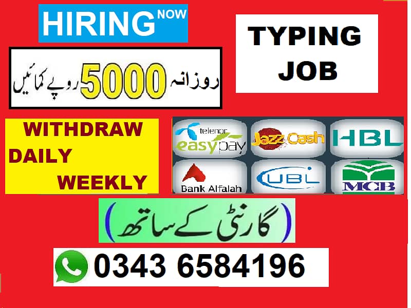 ONLINE TYPING JOB / PART TIME 0