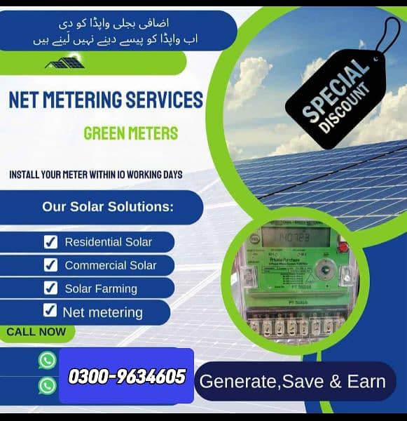 GREEN METER'S AVAILABLE 1