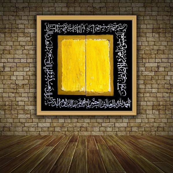 Surah Al Hamd Calligraphy Art Work 3