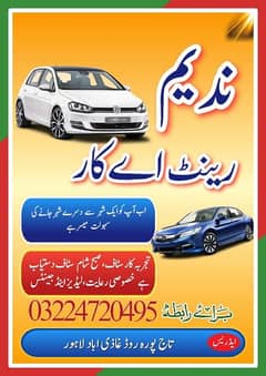 Awan rent a car, pic and drop, driving classes facilities are availabl