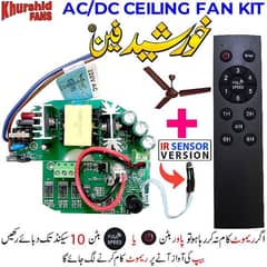 khurshid Ac Dc fan circuit