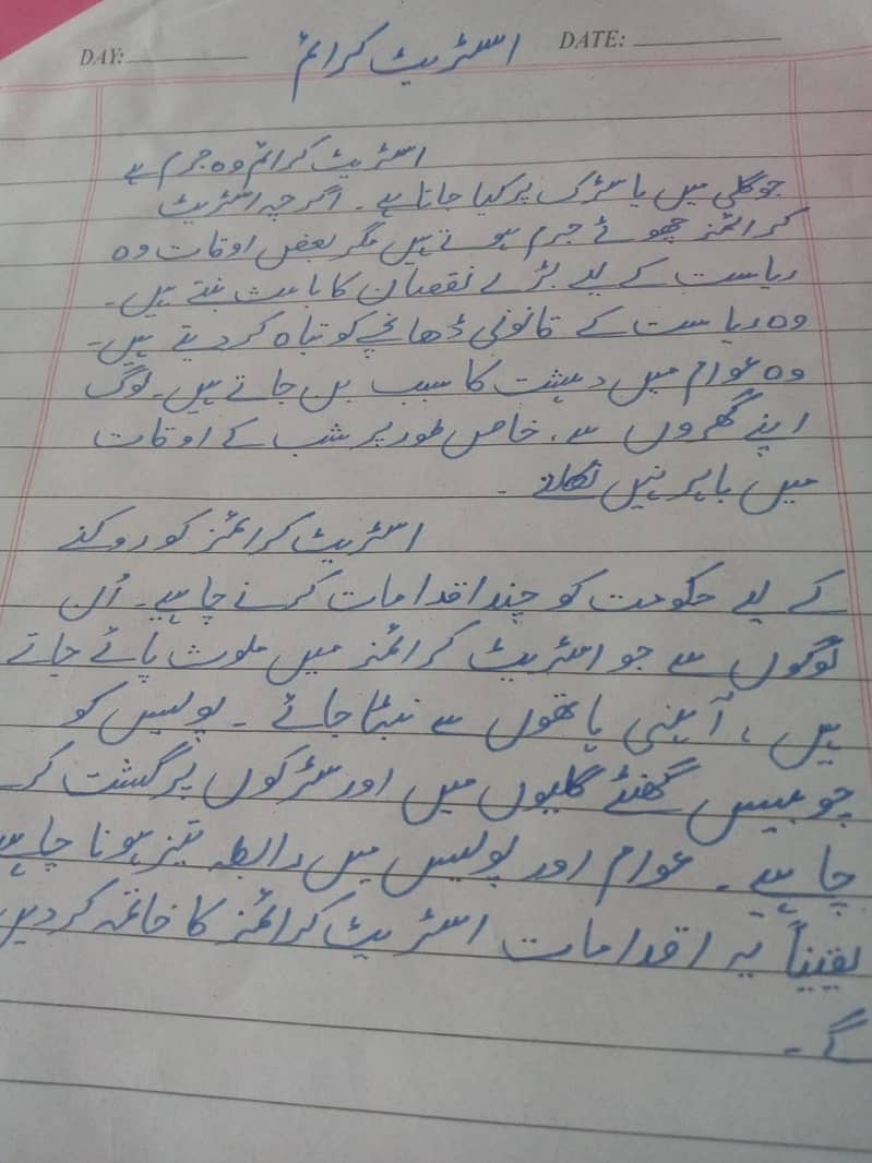 Handwritten assignments work 11