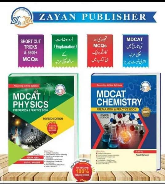 ZAYAN Publishers (MDCAT/ECAT books) 0