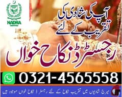 Nikah Khawan, Islamic Services, Qazi, Nikah Registrar - 03214565558