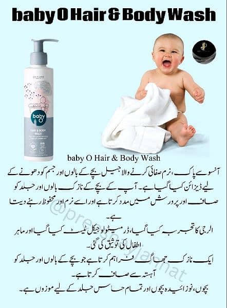 baby body and hair wash 1