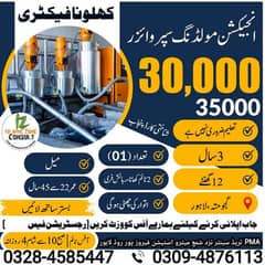 Gatha factory job available