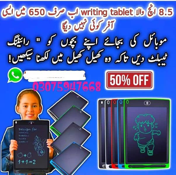 writing  Tablets.  Rs=650 1