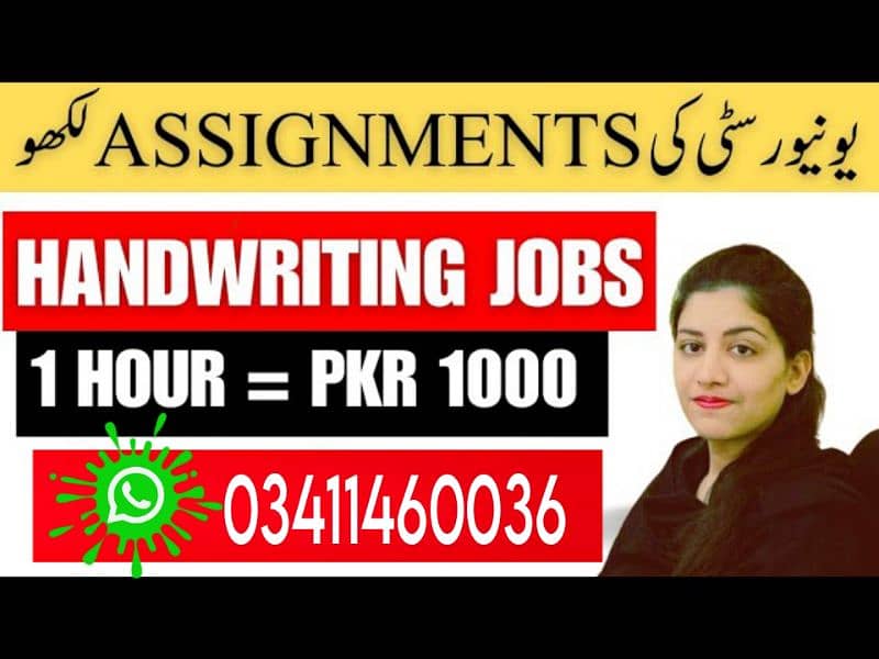 ASSIGNMENT WORK AVAILABLE 0