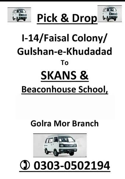 Pick and Drop for SKANS ,IIUI, City school Golra mor ,I-14 Islamabad 2