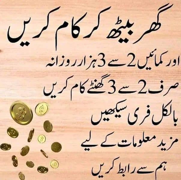 Ghar Betha Dollar main earning krain 1