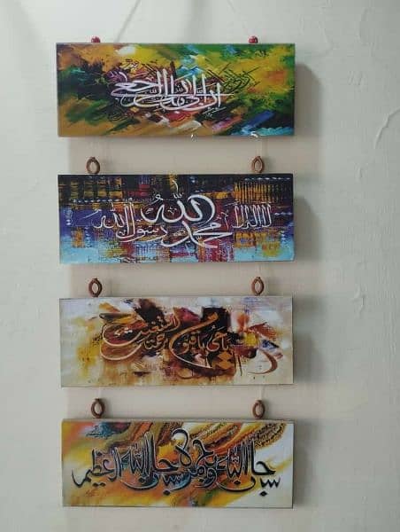 islamic wall Hanging items 2