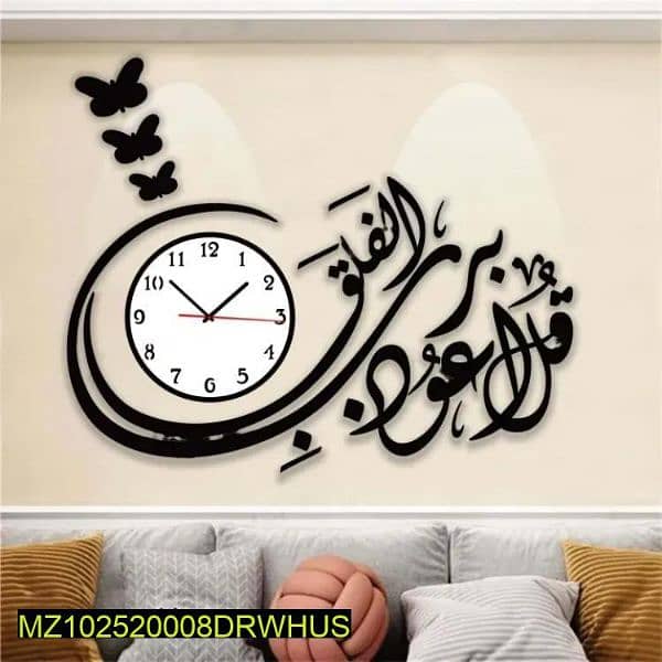 Islamic Calligraphy Wall Clock 1