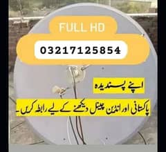 Dish antenna janjoa town Rawalpindi 03217125854