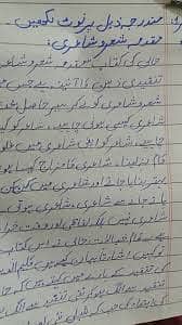 Handwritten assignment 19