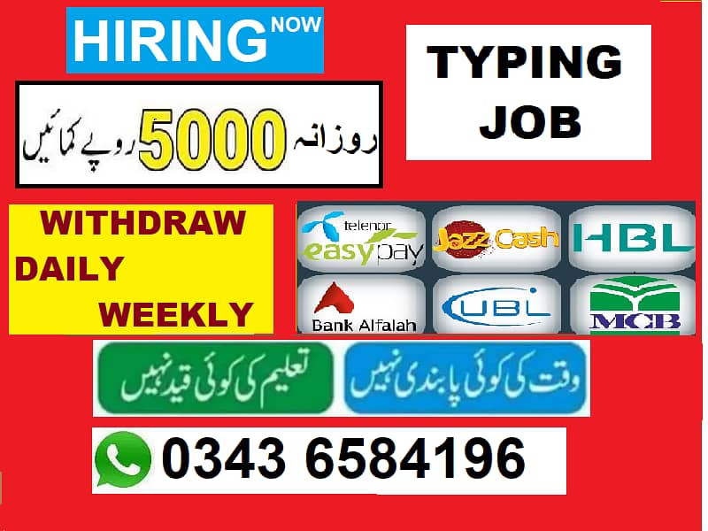 TYPING JOB / Few vacancies are available 0