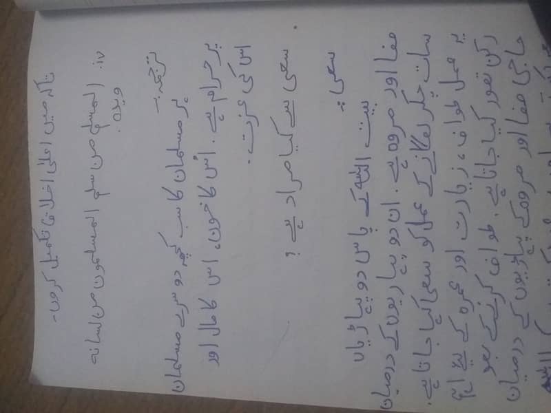 Handwritten assignment, Notes 5