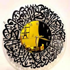 Surah Ikhlas Golden And Black Acrylic Wall Clock - Extra Large
