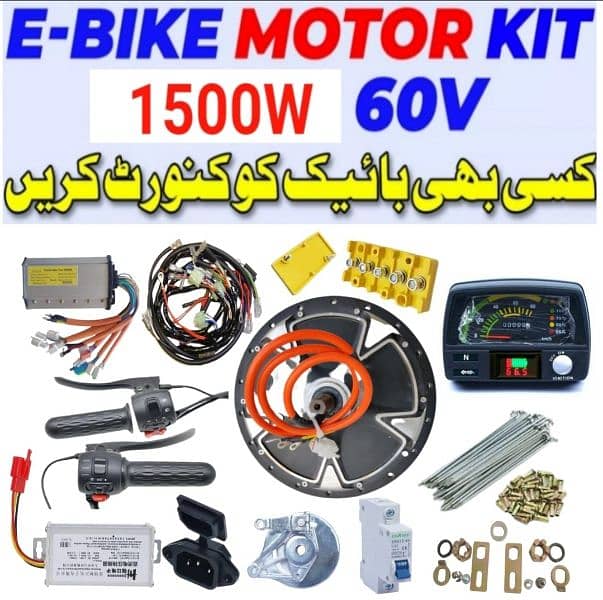 electric bike spare parts 0
