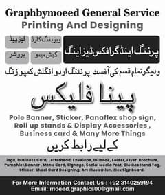 GRAPHIC DESIGNING & PRINTING SERVICE