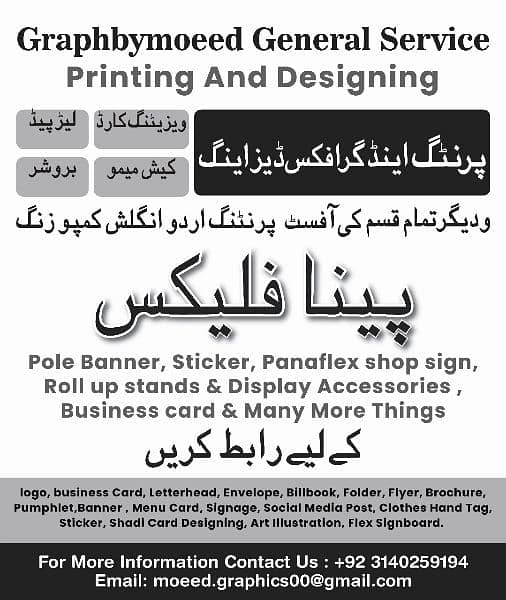 GRAPHIC DESIGNING & PRINTING SERVICE 0