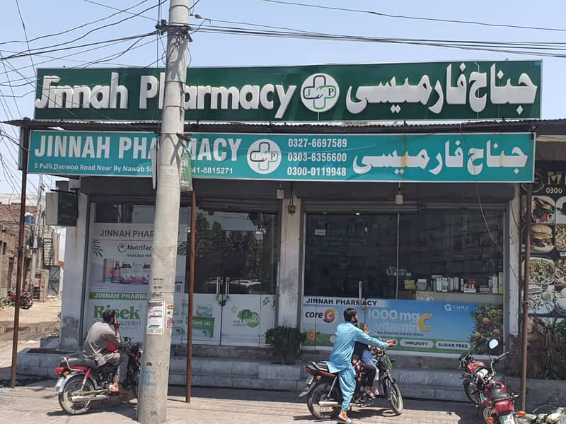 Pharmacy Business or Equipment for Sale 0
