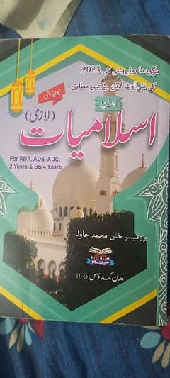 Islamiyat (lazmi) for 2 years and 4 years BS