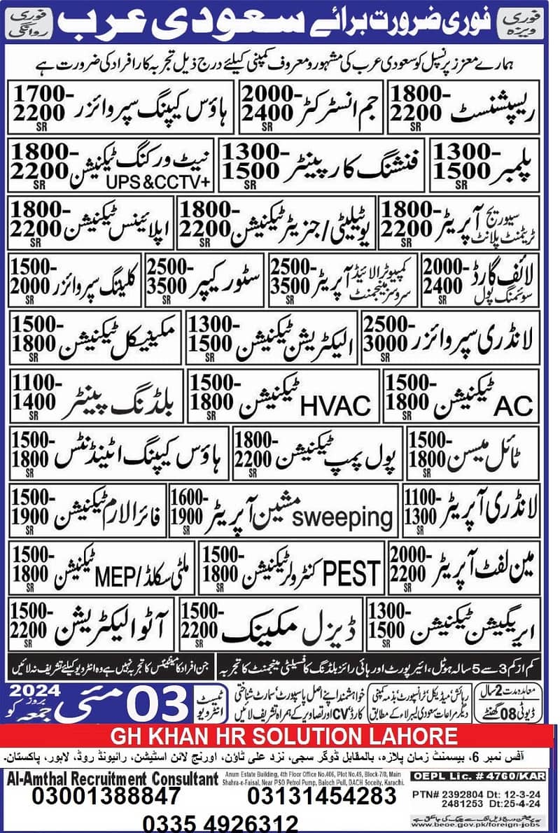 Jobs In Saudia/Heavy Duty Drivers/Loader Operator/Electrician/Labor 0