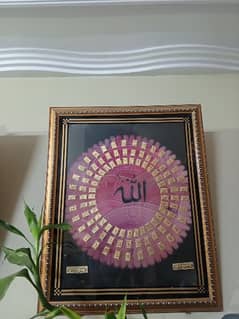 scenery with frame Allah and muhammad