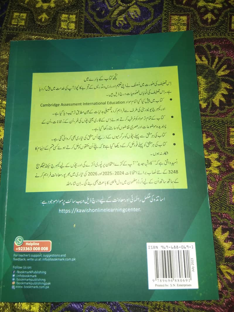 Kawish-e-Jadeed O Level Urdu Books 3