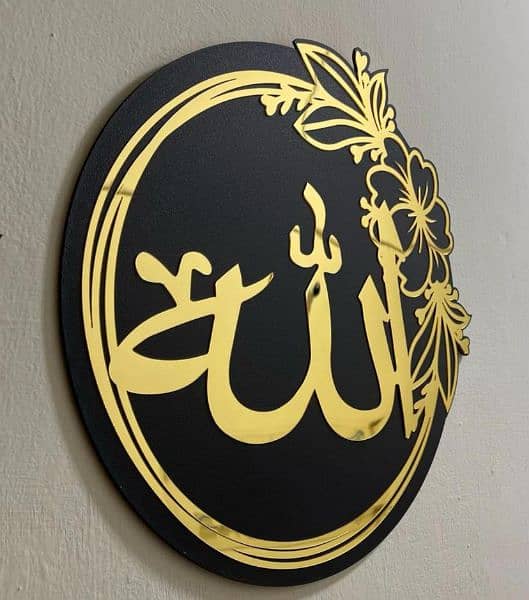 Allah And Muhammad Golden Acrylic Wall Decoration - Large 0