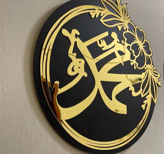 Allah And Muhammad Golden Acrylic Wall Decoration - Large 1