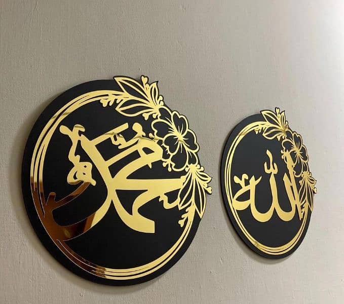 Allah And Muhammad Golden Acrylic Wall Decoration - Large 2