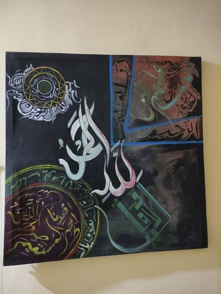 Attractive Islamic Calligraphy 1