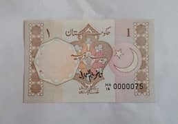 Pakistan 1 rupees old banknote. in coin