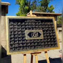 Asma ul husna Arabic Calligraphy