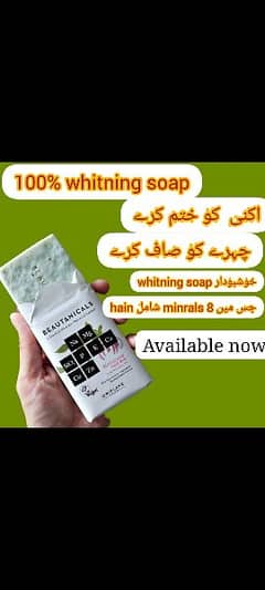 Whiting And Any skin problem 1 solution soap