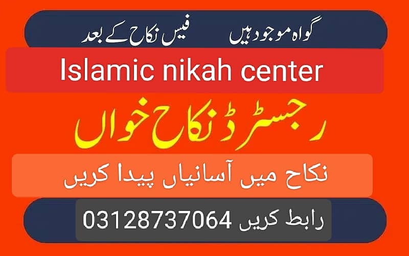 Qazi nikah khawan registrar nikah service Islamic in Pakistan khi 0