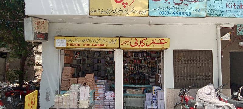 My Shop Umar Copy & Stationary 3