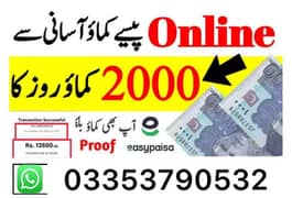 online job at home google esey part time full time 0