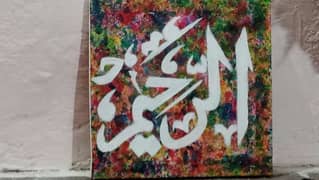 calligraphy painting only in 1000rs phone(03209498861) 0